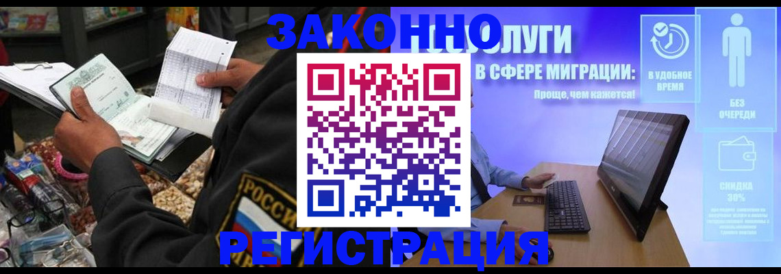 прописка законно в Вязниках