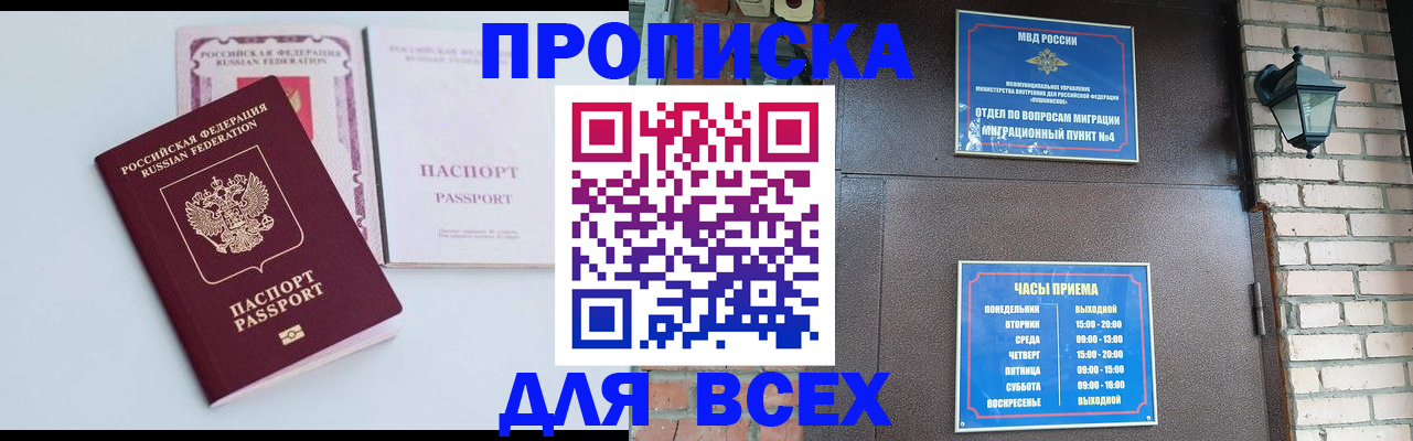прописка для кредита в Вязниках